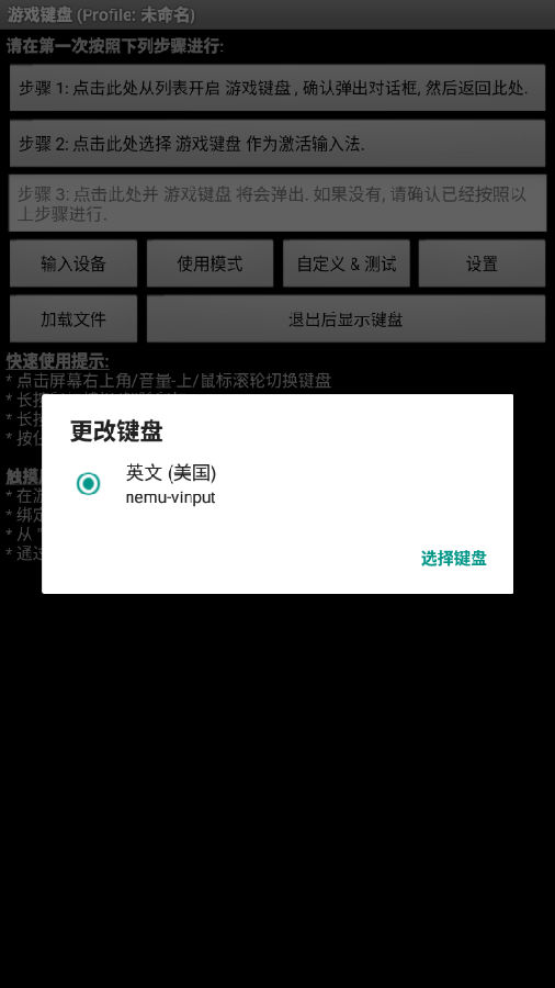 GameKeyboard下载安装-GameKeyboardapp官网下载 6.1.0