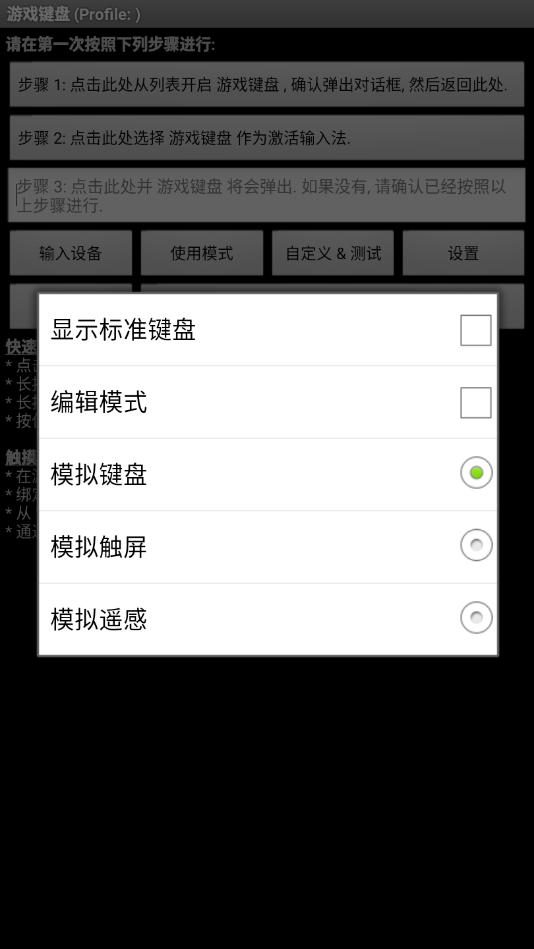 GameKeyboard下载安装-GameKeyboardapp官网下载 6.1.0