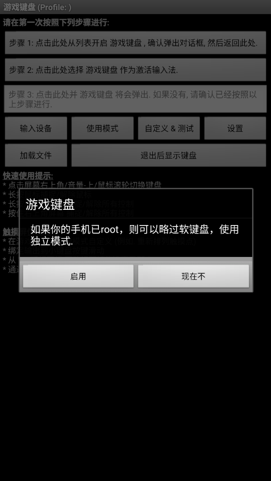 GameKeyboard下载安装-GameKeyboardapp官网下载 6.1.0