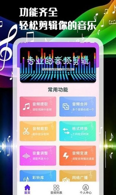 声河音乐剪辑最新版下载-声河音乐剪辑app下载 1.0.5