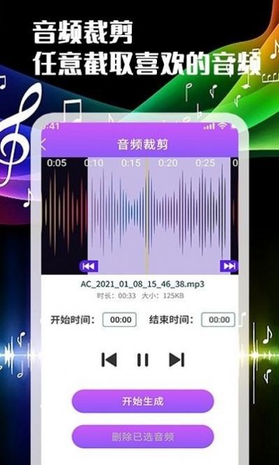 声河音乐剪辑最新版下载-声河音乐剪辑app下载 1.0.5