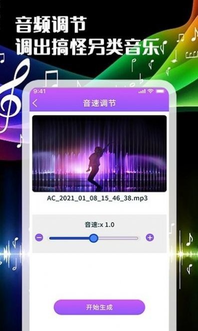 声河音乐剪辑最新版下载-声河音乐剪辑app下载 1.0.5