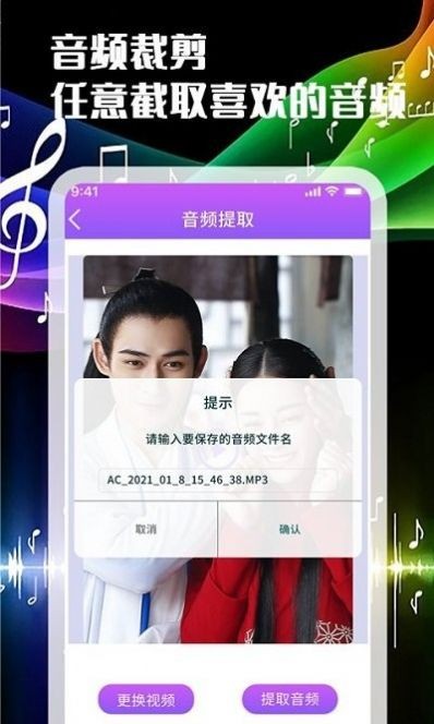 声河音乐剪辑最新版下载-声河音乐剪辑app下载 1.0.5