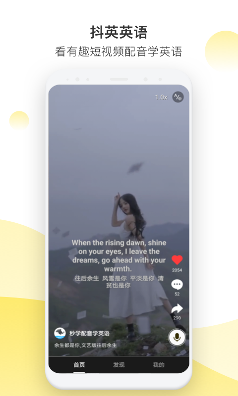 抖英英语手机版下载-抖英英语软件下载 2.1.2