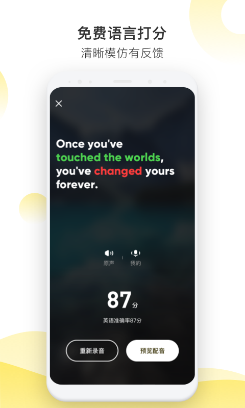抖英英语手机版下载-抖英英语软件下载 2.1.2