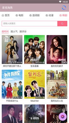 海燕影视会员版app下载最新版-海燕影视会员版官方app手机版下载安装 2.0