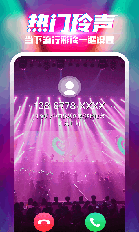 乐飞来电秀app下载官方版-乐飞来电秀app下载 1.0.0