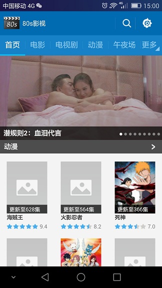 80s影视破解版免费下载-80s影视手机app最新版下载 1.6.1