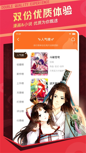 每日漫图app下载免费版-每日漫图最新版下载 1.0