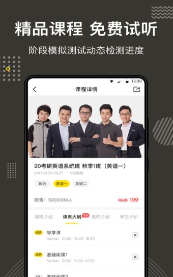考研全辅导破解版免费下载-考研全辅导手机app最新版下载 3.5.2
