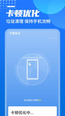 广场wifiapp下载安装到手机-广场wifi官网app最新版 1.0.0