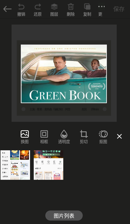 PS海报设计官方版下载-PS海报设计app下载安装 1.2.9