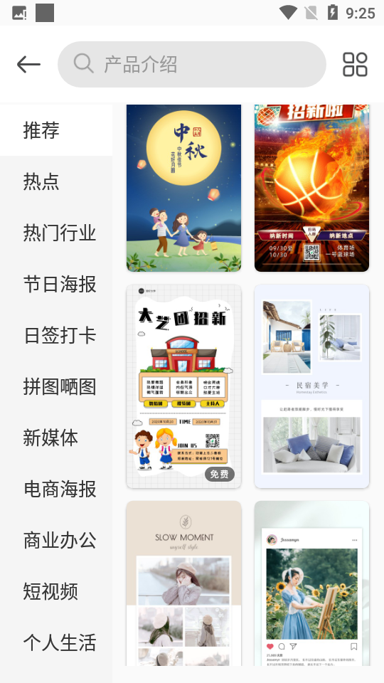 PS海报设计app下载-PS海报设计最新版下载 1.0.5