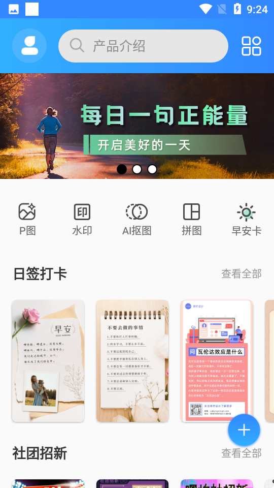 PS海报设计app下载-PS海报设计最新版下载 1.0.5