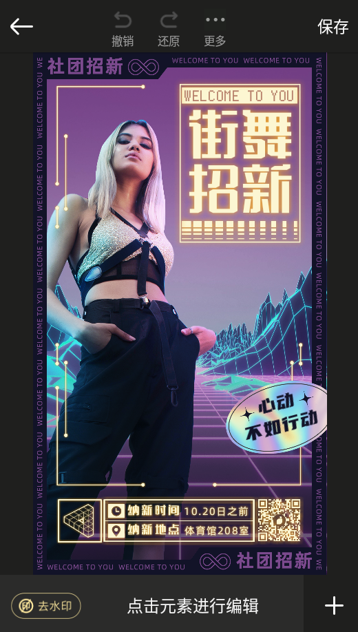 PS海报设计app下载-PS海报设计最新版下载 1.0.5