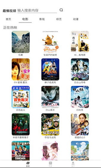 最懒影视app下载安装到手机-最懒影视官网app最新版 0.1.28