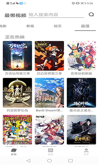 最懒影视app下载安装到手机-最懒影视官网app最新版 0.1.28