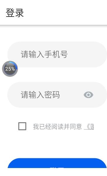 蓬溪公交app官方下载最新版-蓬溪公交手机版下载 1.0.3
