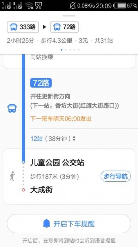 哈达出行app下载免费版-哈达出行最新版下载 1.2.0