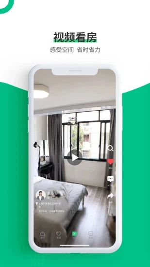 牛油果租房最新版下载-牛油果租房app下载 1.1.0