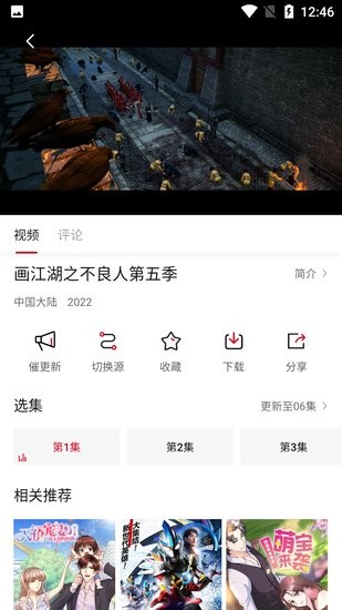 畅看影视送会员app下载-畅看影视送会员最新版下载 0.0.12