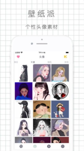 壁纸派官网下载安装到手机-壁纸派app最新版本免费下载 1.6.5