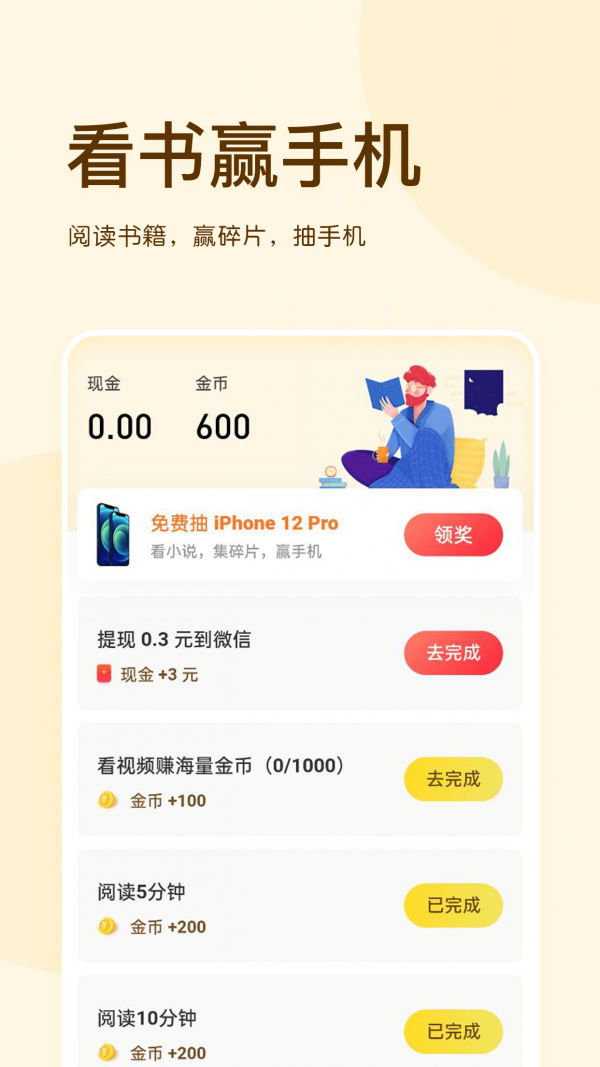 三点阅读器官方版下载-三点阅读器app下载安装 1.0.1