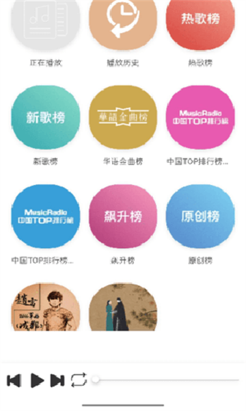 墨音乐最新版2022官方下载-墨音乐官网app最新版下载 2.0.1