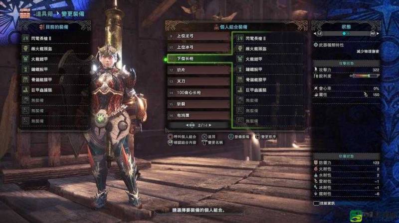 怪物猎人世界土砂龙长枪 II 图鉴 其属性与素材详细介绍：打造完美装备的必备指南