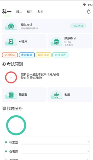通贝出行app下载安装到手机-通贝出行app官方版下载 4.3.0