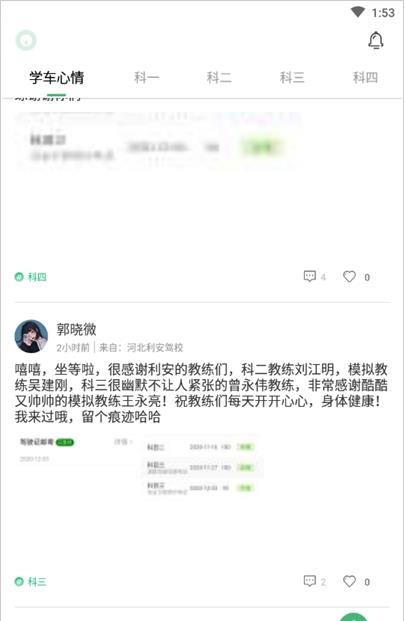 通贝出行app下载安装到手机-通贝出行app官方版下载 4.3.0