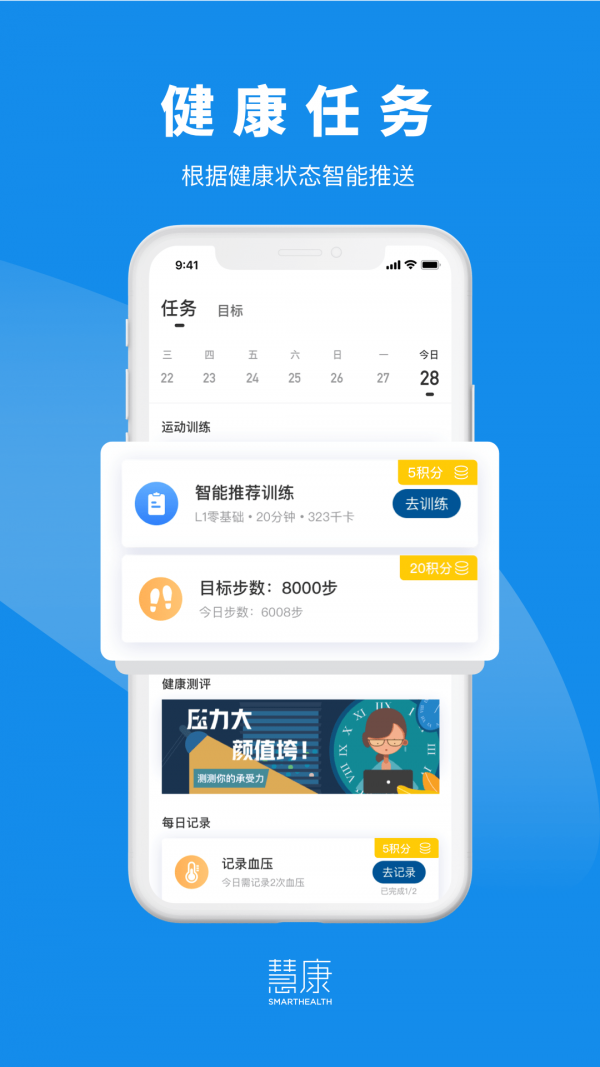 DR慧康app官网下载安装-DR慧康软件手机版下载 1.0.6