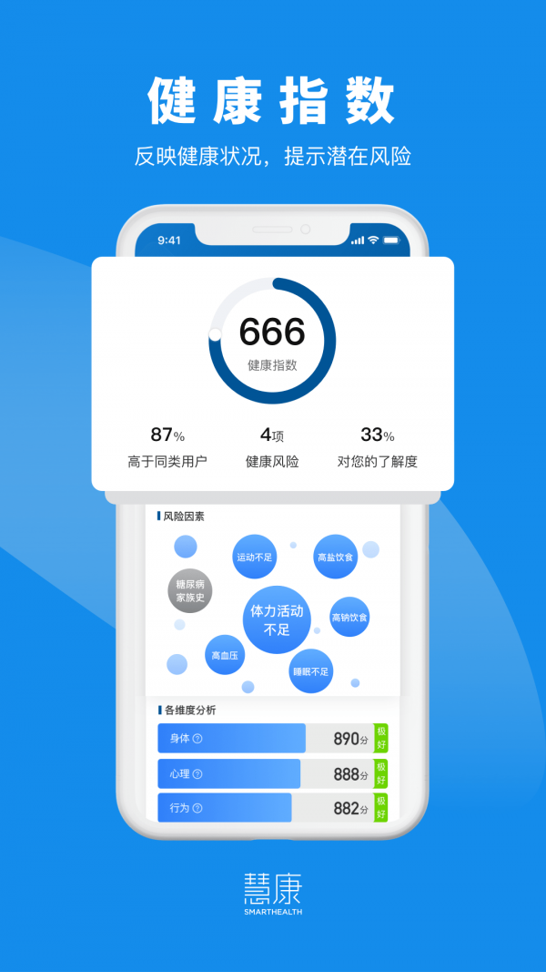 DR慧康app官网下载安装-DR慧康软件手机版下载 1.0.6