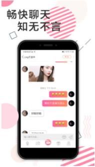 咔萌交友app官网下载安装-咔萌交友最新版下载 1.0.7