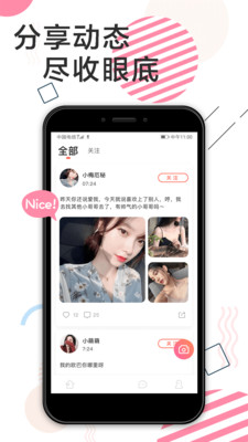 咔萌交友app官网下载安装-咔萌交友最新版下载 1.0.7