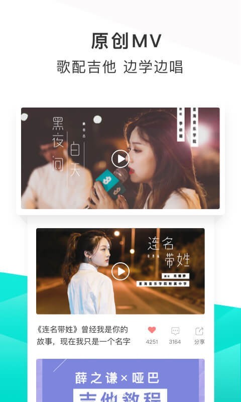 不要音乐app官方下载最新版-不要音乐手机版下载 3.3.5