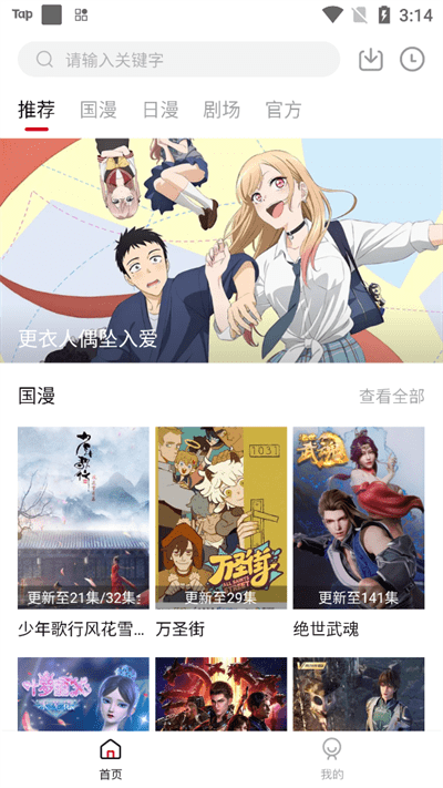 异世界动漫app官网下载安装-异世界动漫软件手机版下载 2.0.0