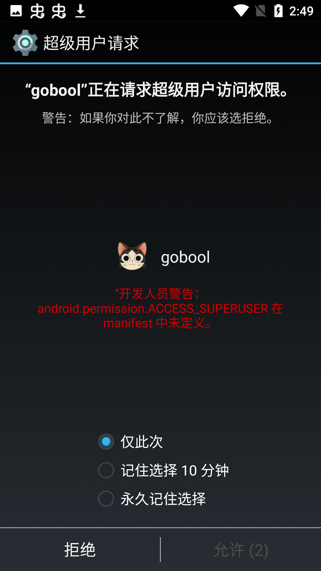 黑风刷新率修改器app官网下载安装-黑风刷新率修改器最新版下载 2.5