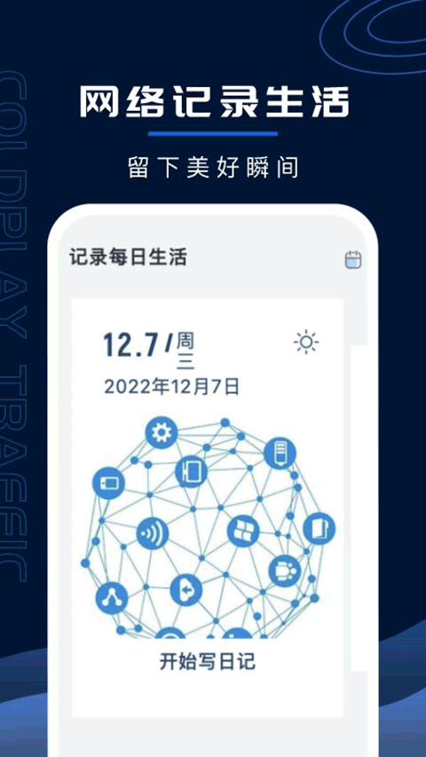 超强WiFi卫士app下载安装到手机-超强WiFi卫士app官方版下载 2.0.1