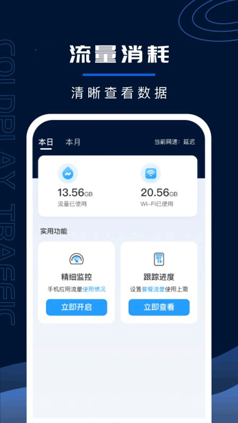超强WiFi卫士app下载安装到手机-超强WiFi卫士app官方版下载 2.0.1
