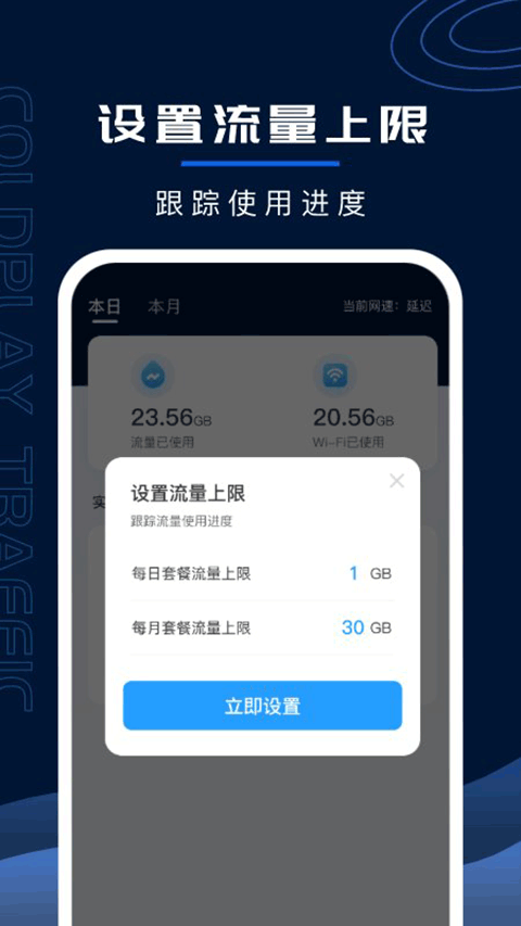 超强WiFi卫士app下载安装到手机-超强WiFi卫士app官方版下载 2.0.1