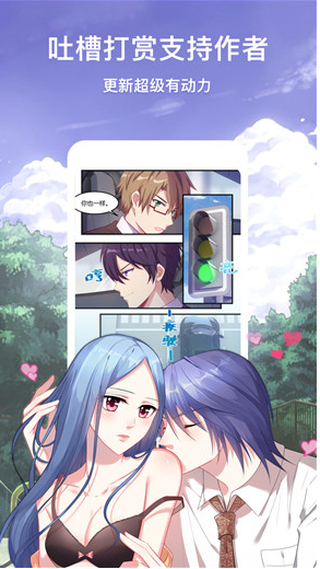 韩漫街无删减版手机版官网下载安装-韩漫街无删减版手机app最新版下载 7.1.1