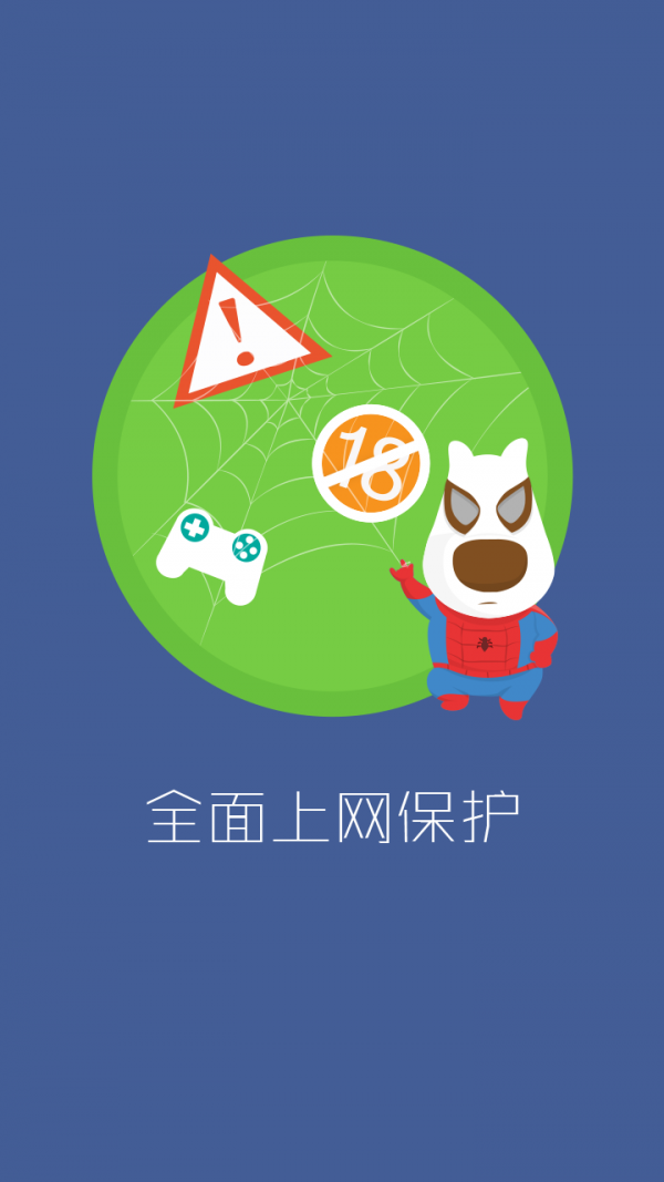 绿网浏览器软件免费下载-绿网浏览器app下载 3.1.10