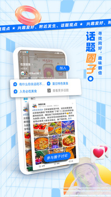 二三里app下载安装-二三里最新版本下载 7.1.2