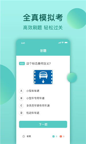 云皓考驾照app下载安装-云皓考驾照最新版本下载 1.2.0
