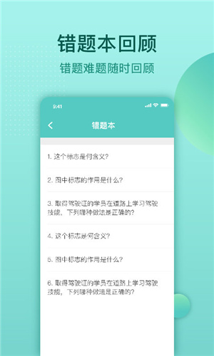 云皓考驾照app下载安装-云皓考驾照最新版本下载 1.2.0