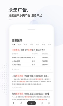 简单搜索永无广告版app官方下载最新版-简单搜索永无广告版手机版下载 3.9.2