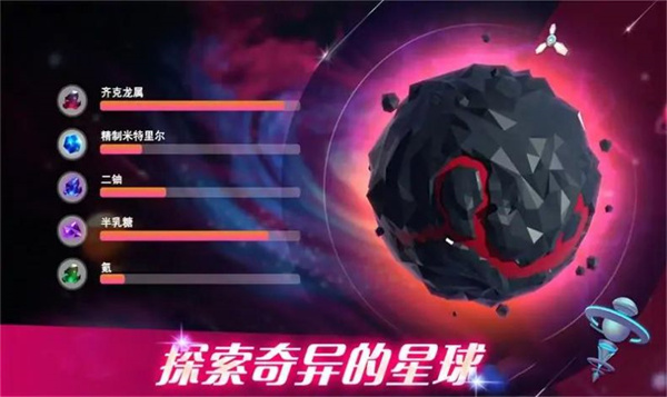 宇宙采矿模拟器游戏下载-宇宙采矿模拟器游戏手机版 1.0.2