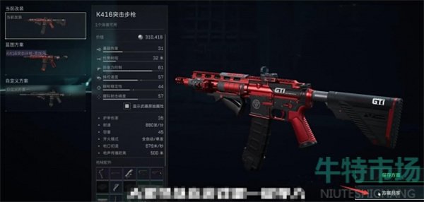 《三角洲行动》改枪代码输入方法