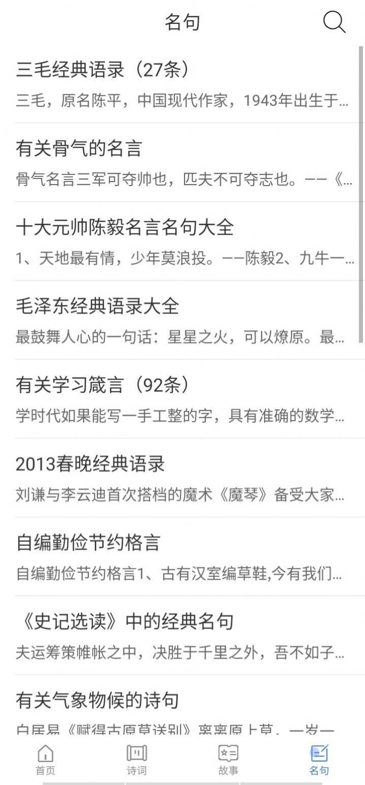 白浪绘本下载安装-白浪绘本app官网下载 1.1